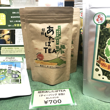 あしたば加工工場 焙煎あしたばTEA