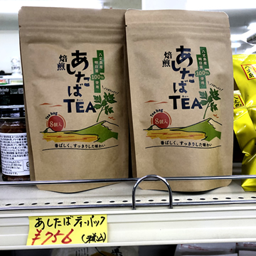 中村商店（DOLCE Nakamura） 焙煎あしたばTEA