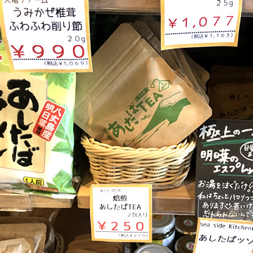 東京諸島焼酎･自然派ワイン専門店 山田屋 焙煎あしたばTEA