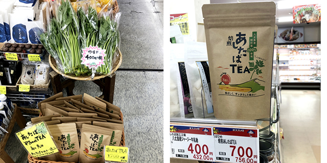 焙煎あしたばTEA